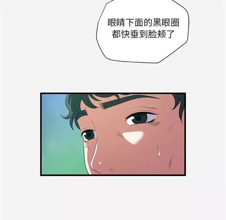 朋友以上,恋人未满-第23话 - 图片 17