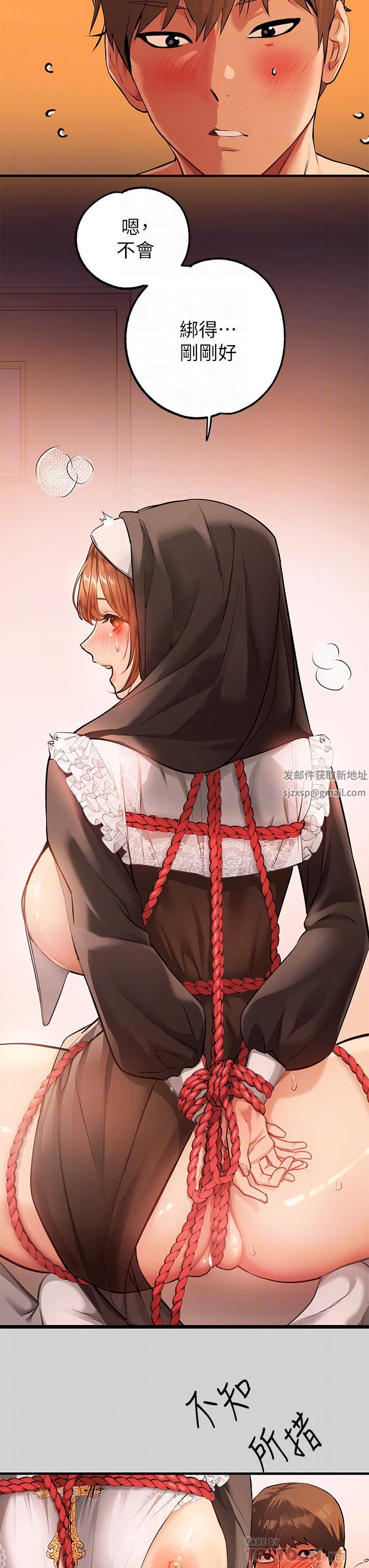 富家女姐姐第81話-盡情折磨我吧♥