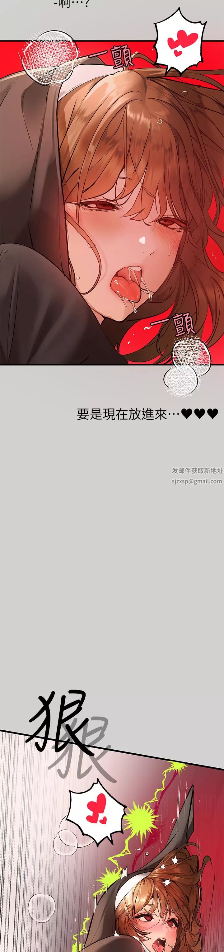 富家女姐姐第81話-盡情折磨我吧♥