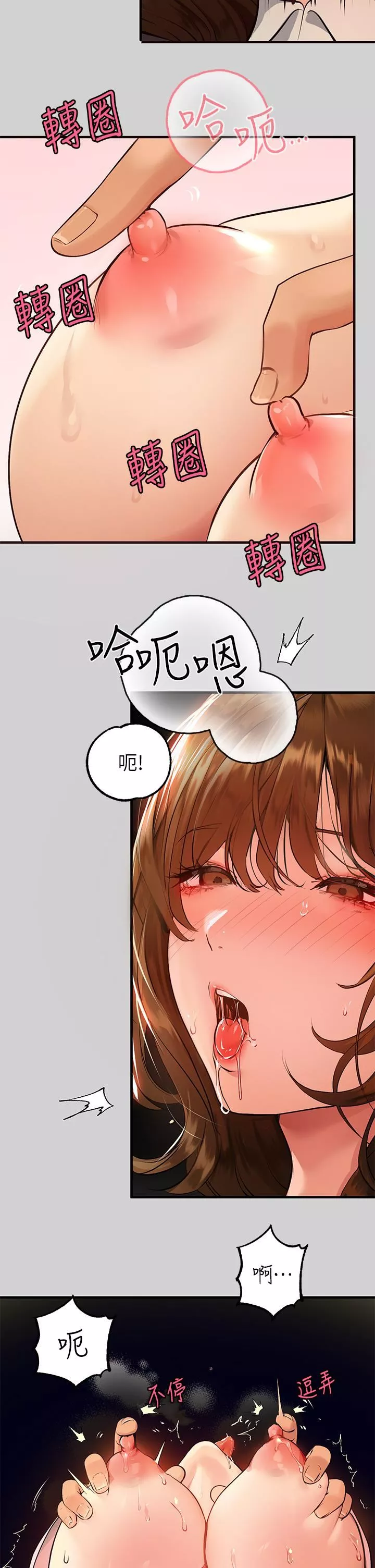 富家女姐姐-第81话-尽情折磨我吧♥ - 图片 31