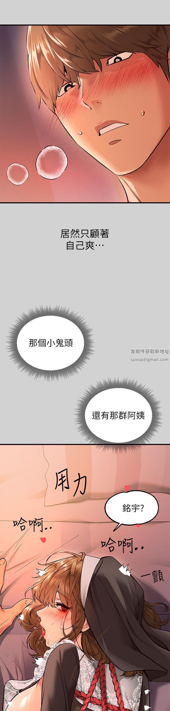 富家女姐姐第81话-尽情折磨我吧♥