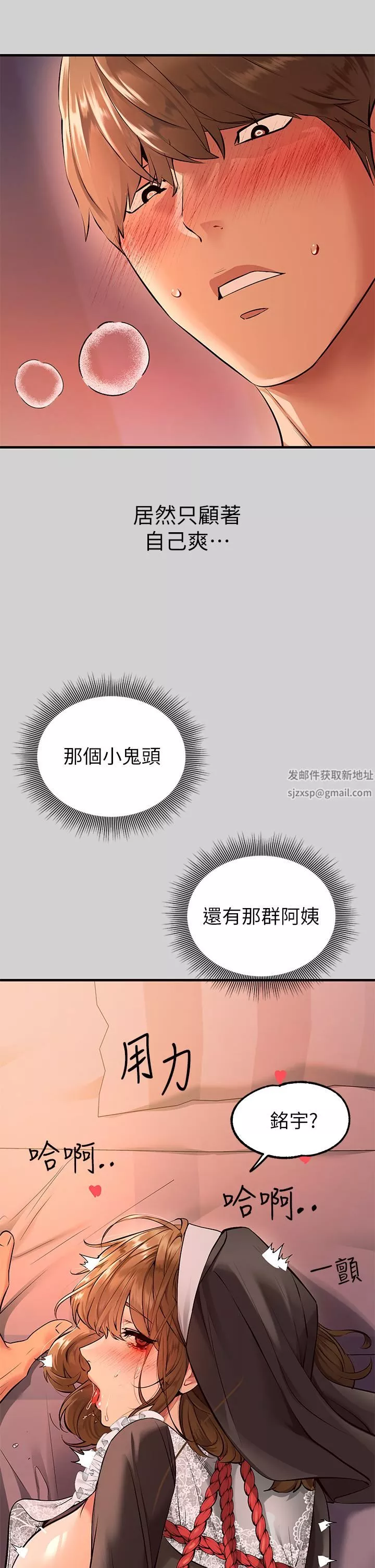 富家女姐姐-第81话-尽情折磨我吧♥ - 图片 38