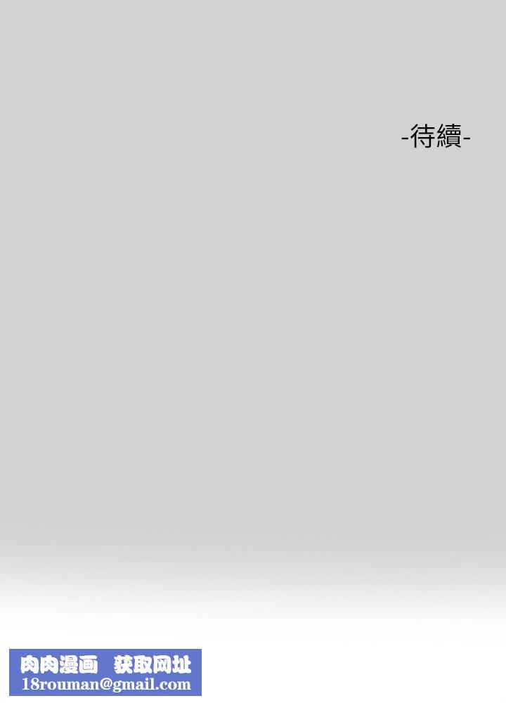 富家女姐姐第81话-尽情折磨我吧♥