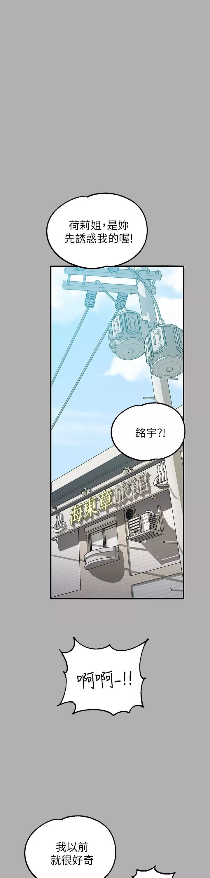 富家女姐姐-第82话-激情四射的捆绑Play - 图片 2
