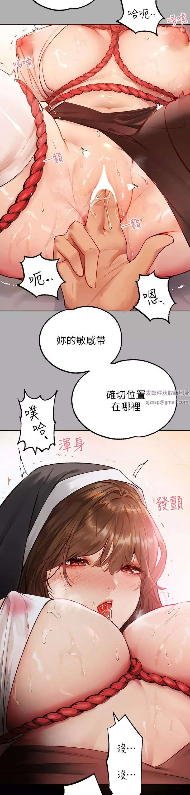 富家女姐姐第82話-激情四射的綑綁Play