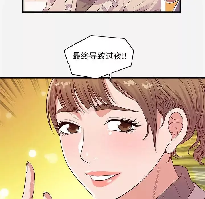 朋友以上,戀人未滿第23话