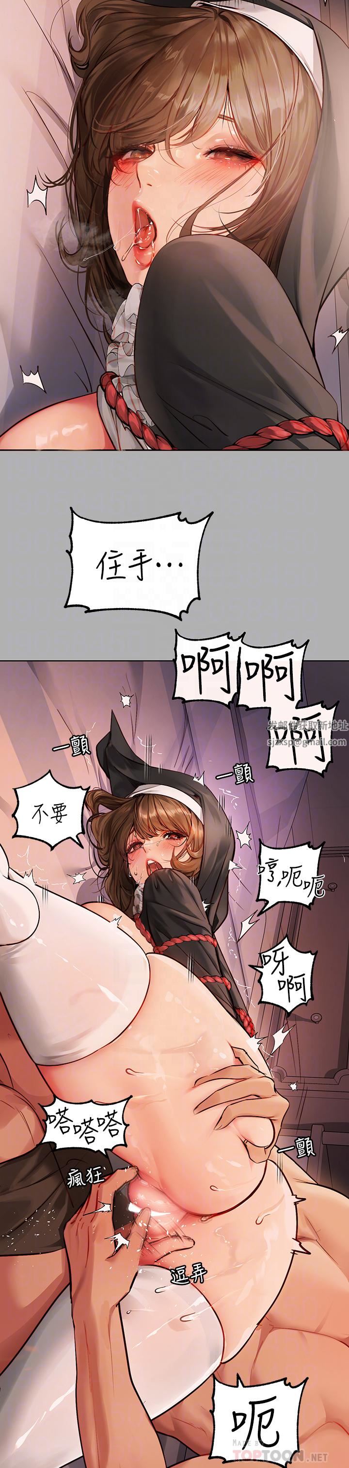 富家女姐姐第82话-激情四射的捆绑Play