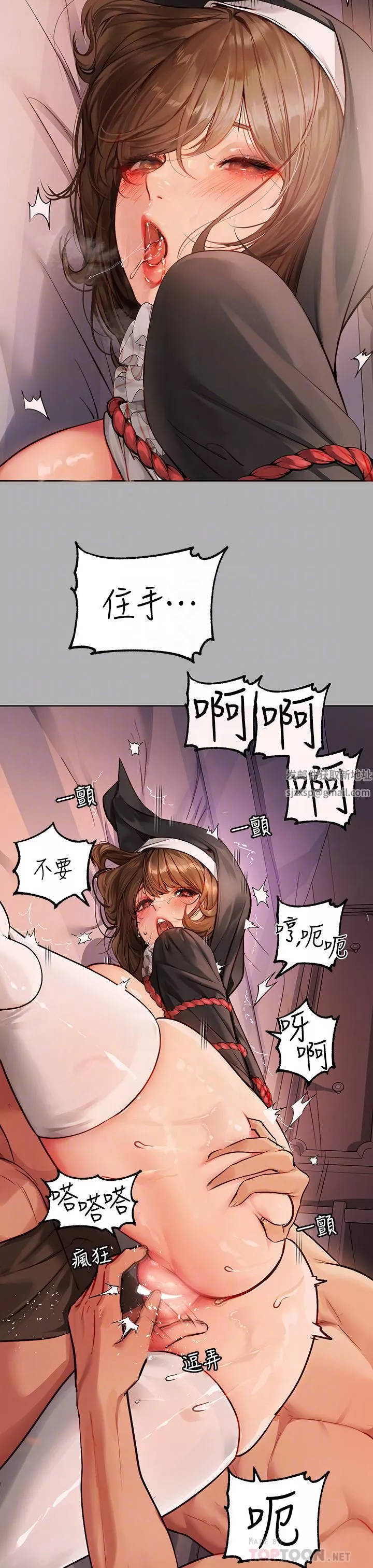 富家女姐姐-第82话-激情四射的捆绑Play - 图片 8