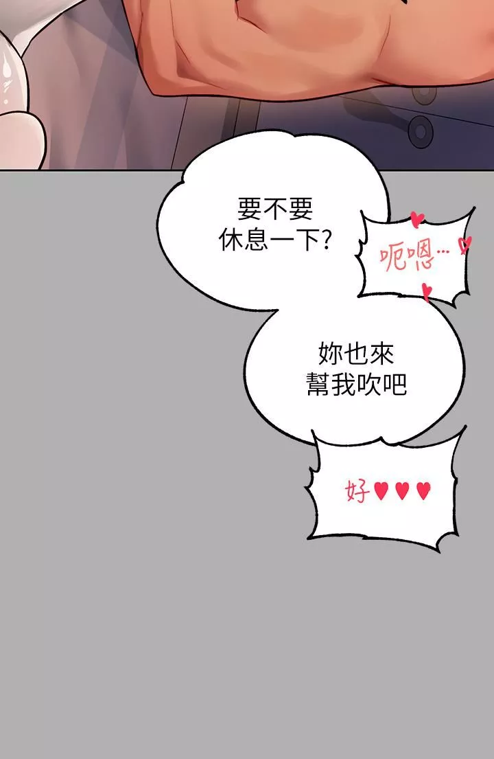 富家女姐姐第82話-激情四射的綑綁Play