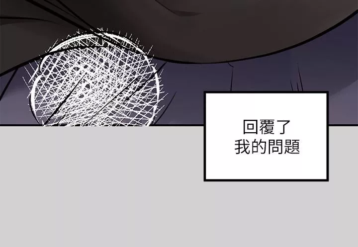 富家女姐姐-第82话-激情四射的捆绑Play - 图片 15
