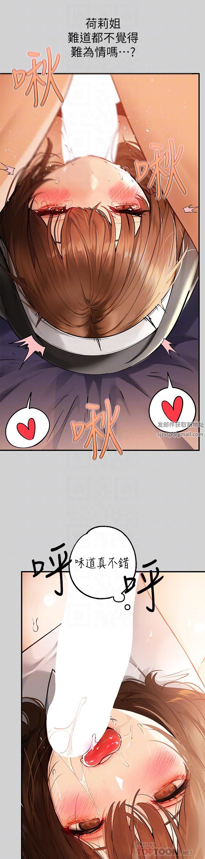 富家女姐姐第82话-激情四射的捆绑Play