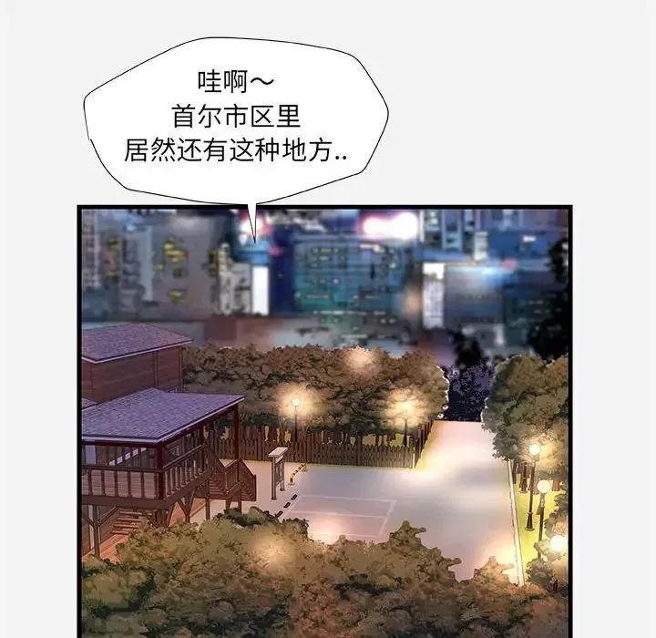 朋友以上,戀人未滿第23话