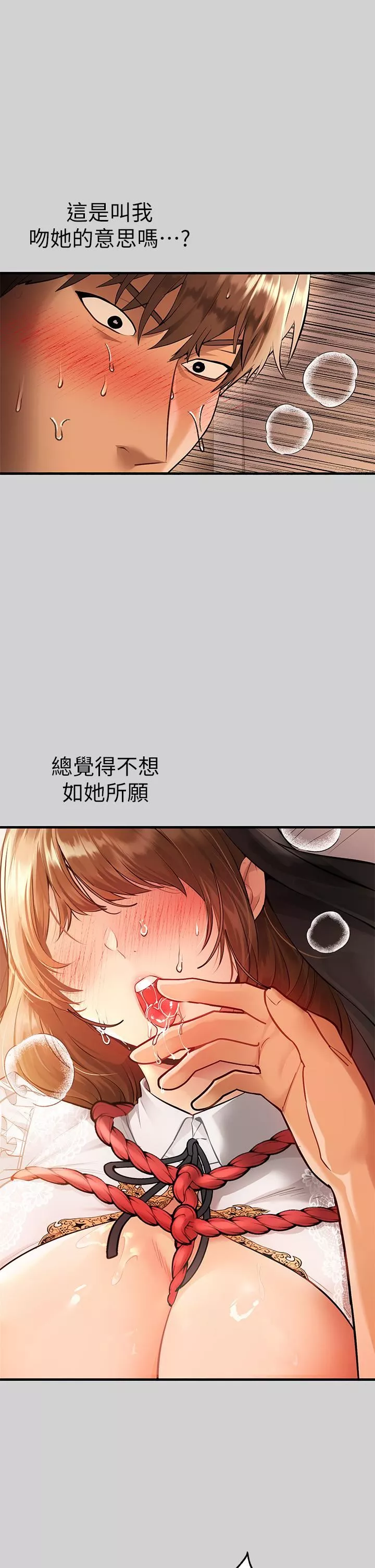 富家女姐姐-第82话-激情四射的捆绑Play - 图片 31