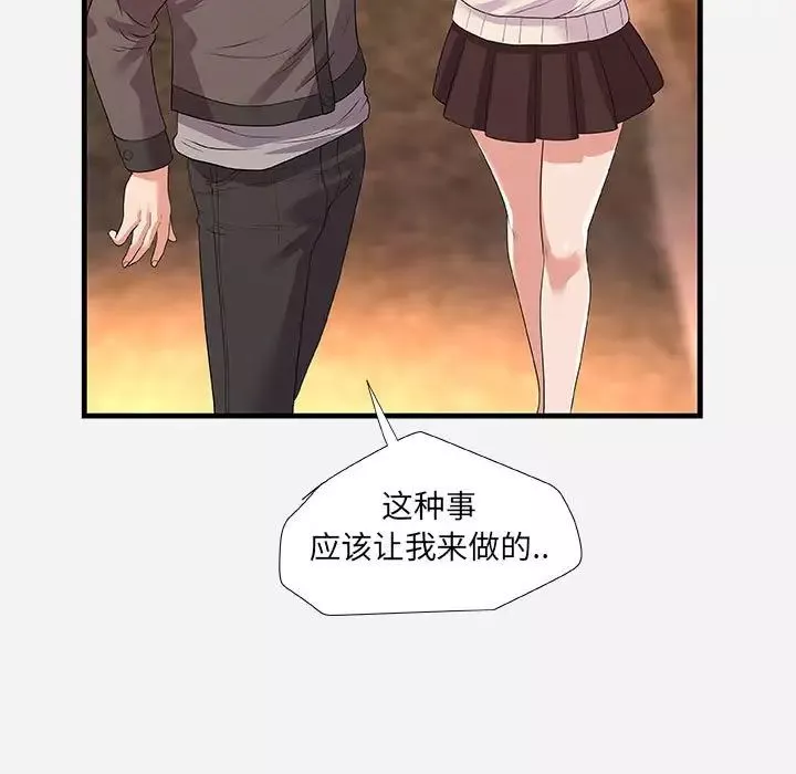 朋友以上,戀人未滿第23话