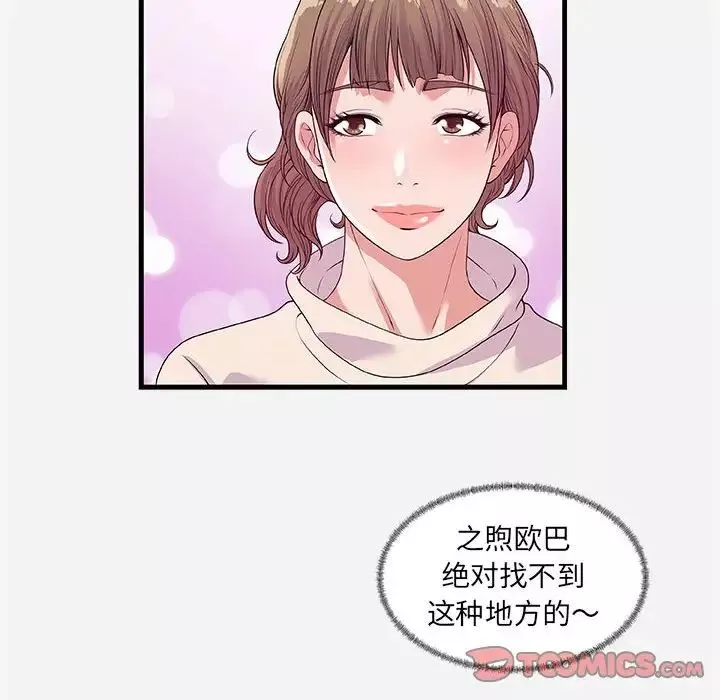 朋友以上,恋人未满-第23话 - 图片 86
