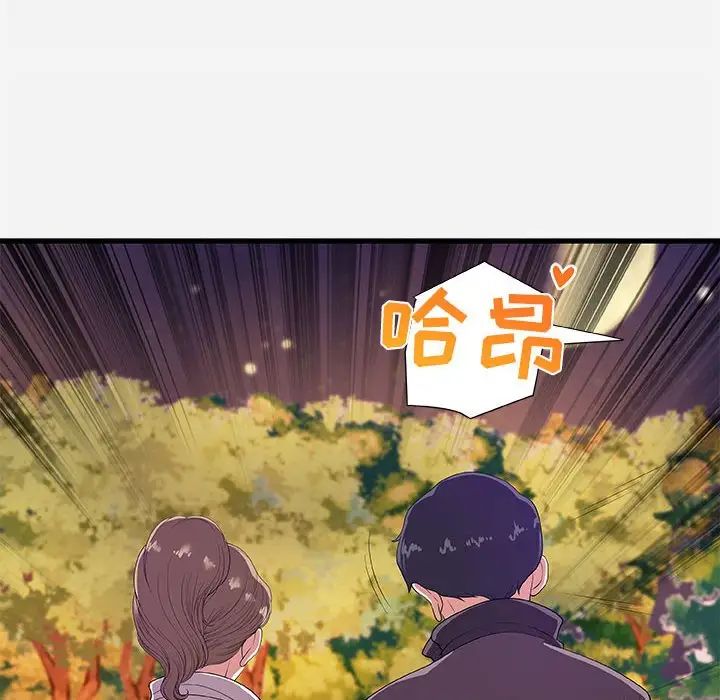 朋友以上,恋人未满第23话