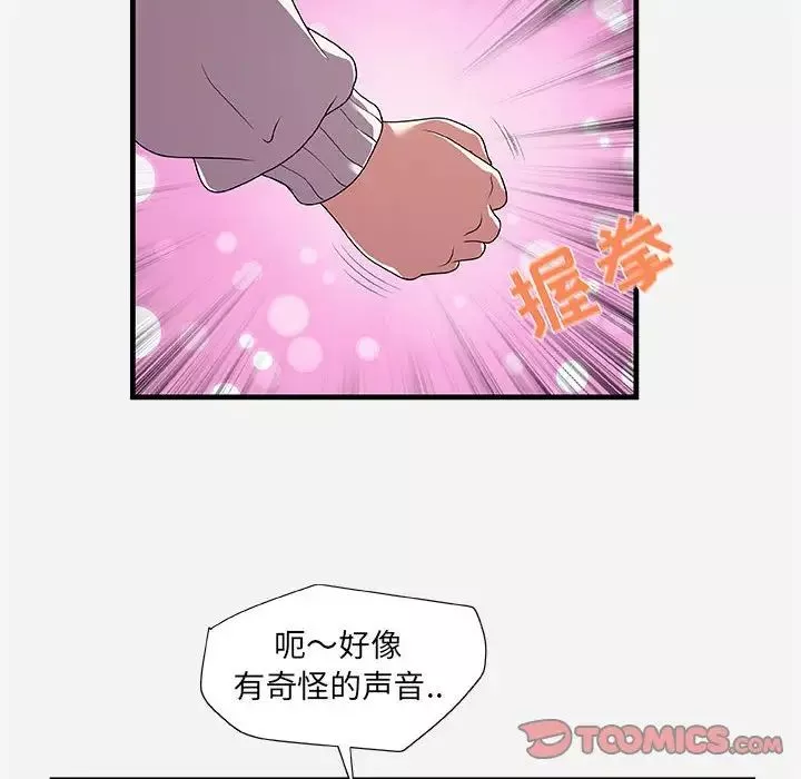 朋友以上,恋人未满-第23话 - 图片 92