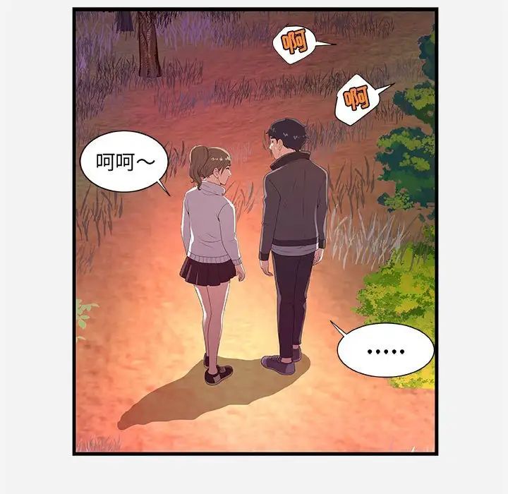 朋友以上,恋人未满第23话