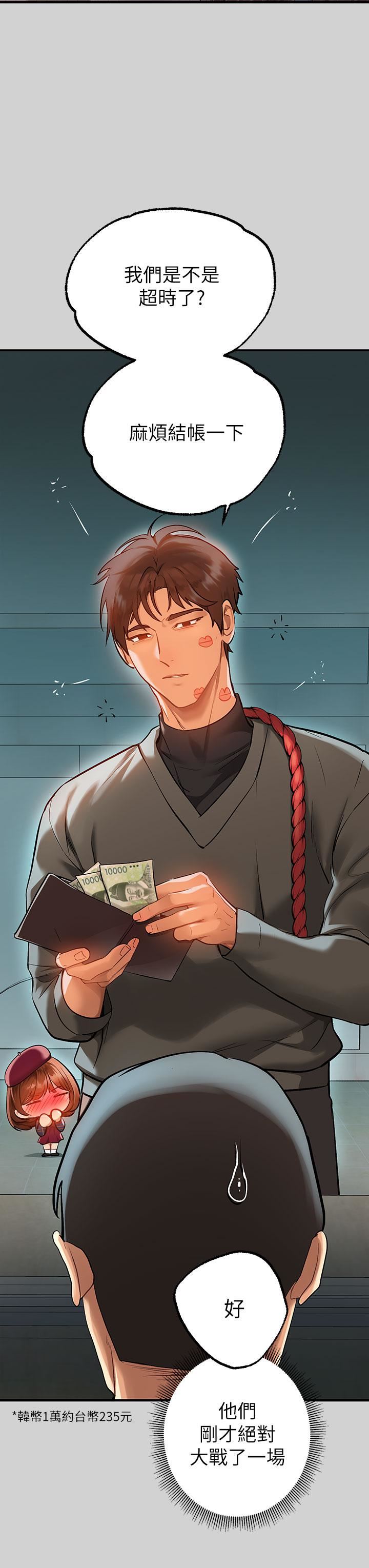 富家女姐姐第83话-铭宇，我喜欢你