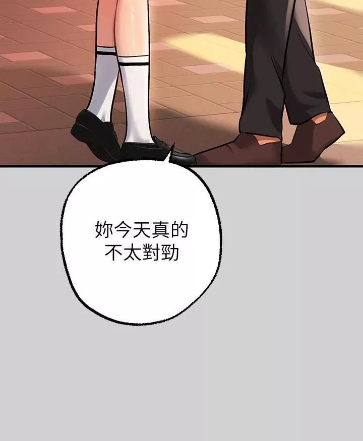 富家女姐姐第83話-銘宇，我喜歡你