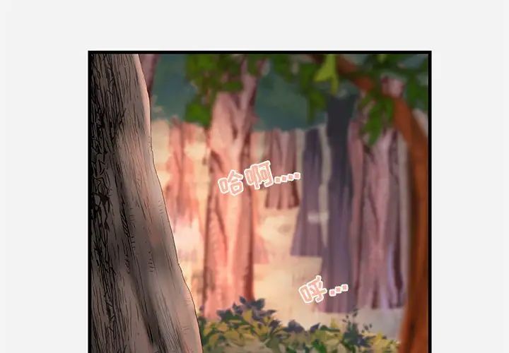 朋友以上,恋人未满第24话