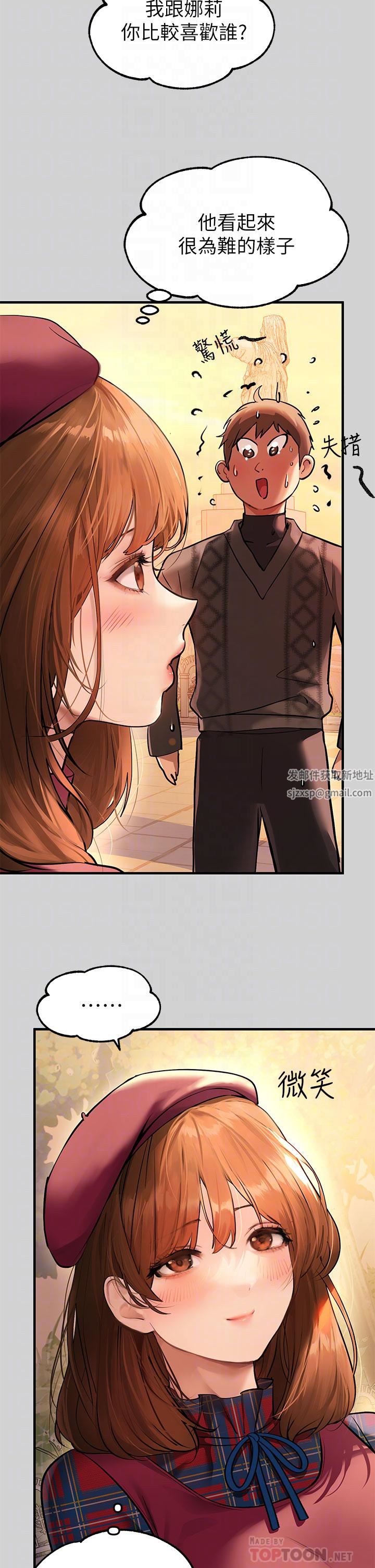 富家女姐姐第83话-铭宇,我喜欢你