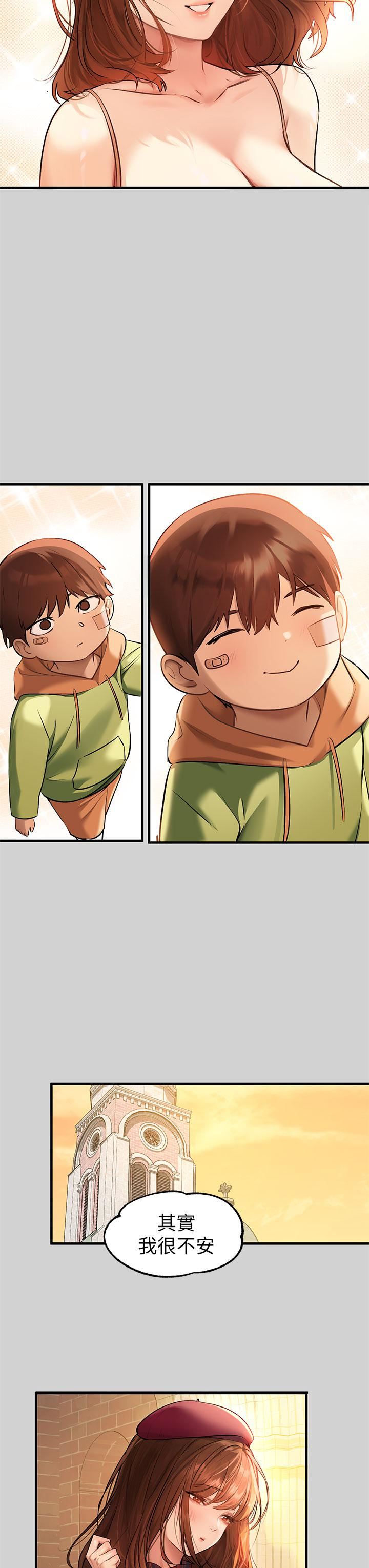 富家女姐姐第83话-铭宇,我喜欢你