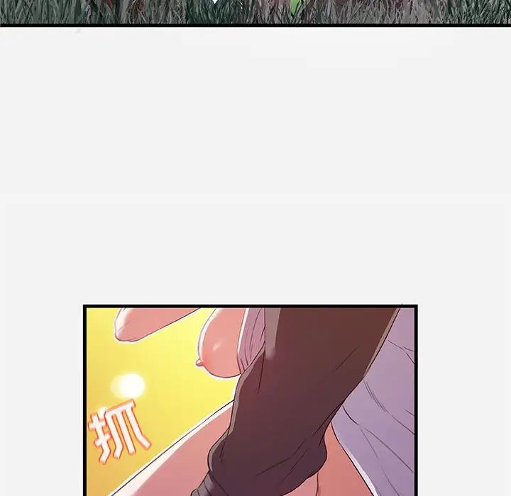 朋友以上,恋人未满第24话