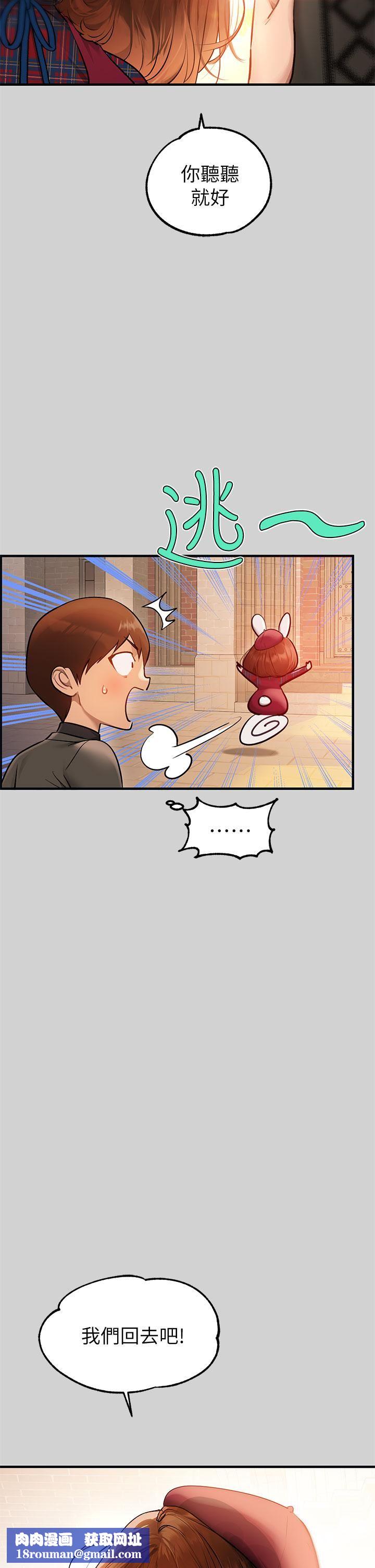 富家女姐姐第83话-铭宇,我喜欢你