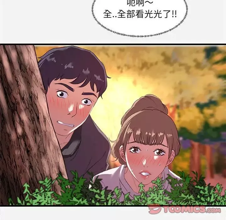 朋友以上,恋人未满-第24话 - 图片 14