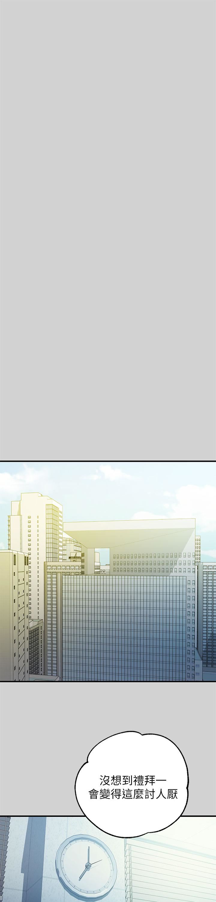 富家女姐姐第83话-铭宇,我喜欢你