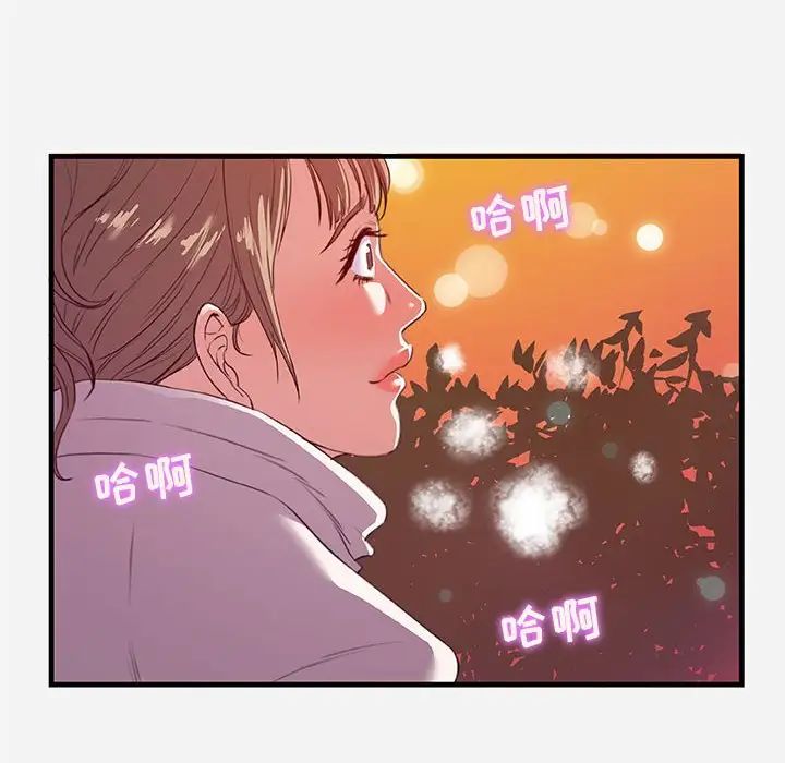 朋友以上,恋人未满第24话