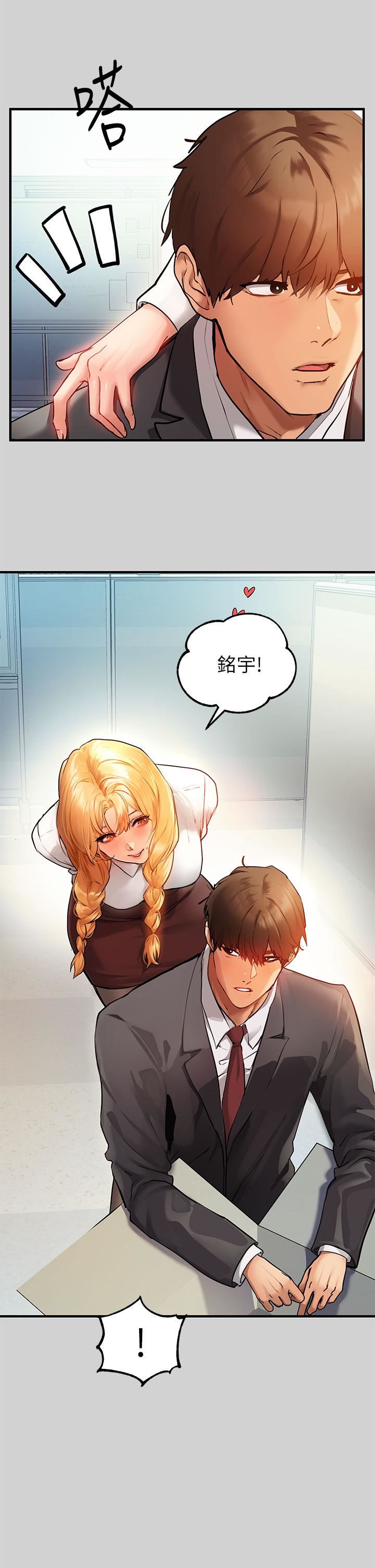 富家女姐姐第83话-铭宇,我喜欢你