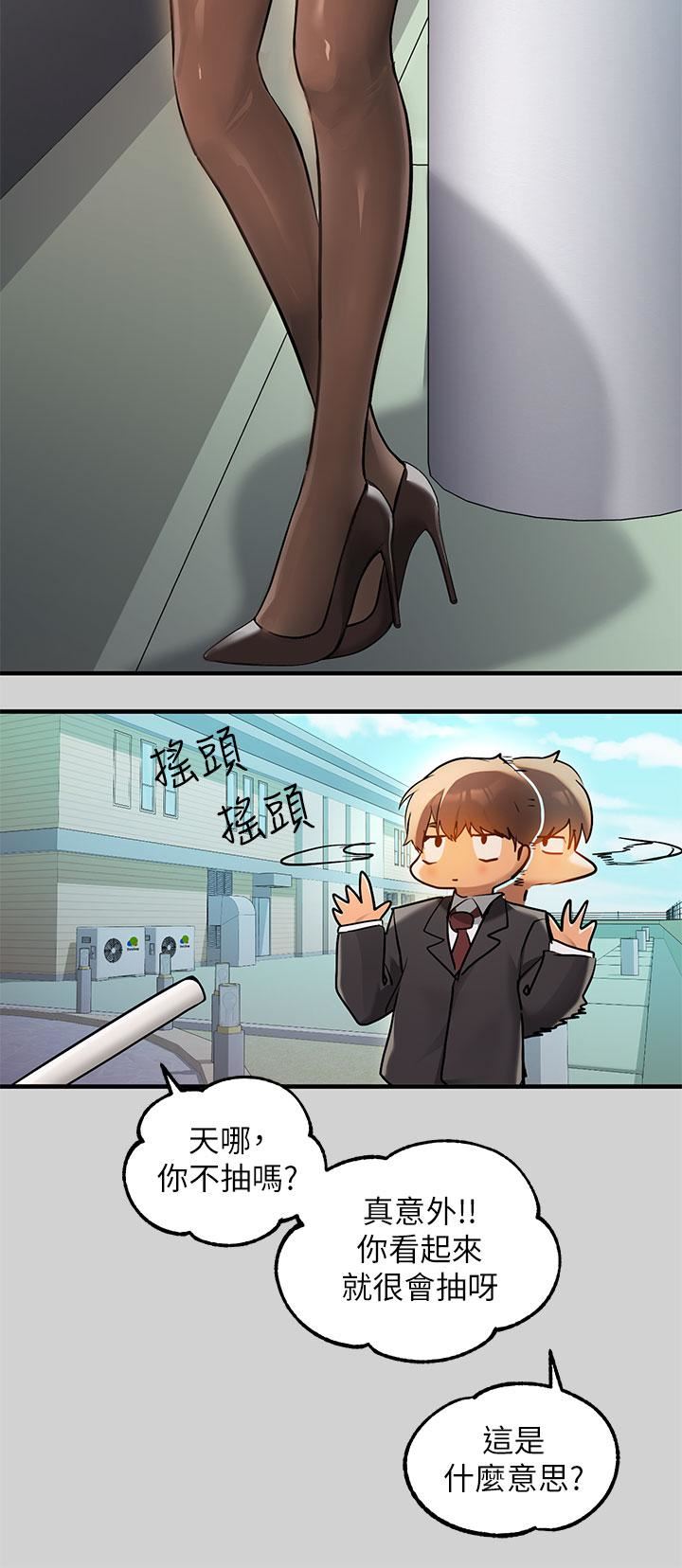 富家女姐姐第83話-銘宇，我喜歡你