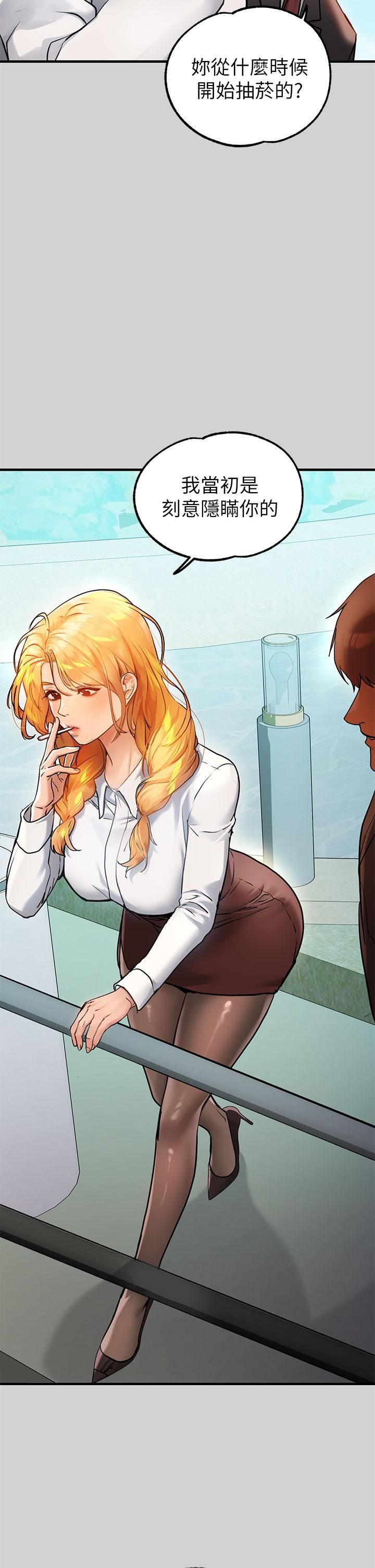 富家女姐姐第83话-铭宇,我喜欢你