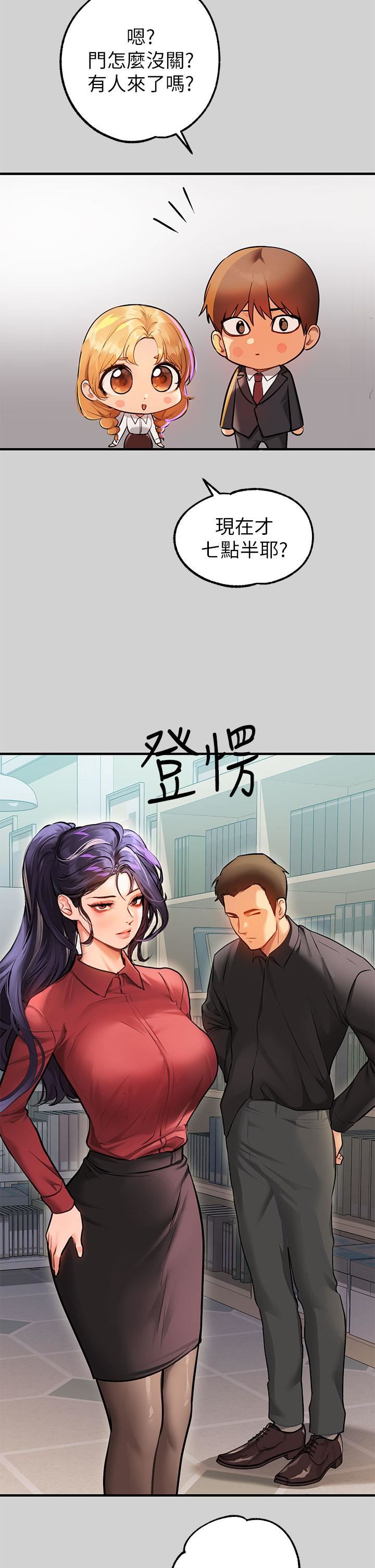 富家女姐姐第83话-铭宇,我喜欢你