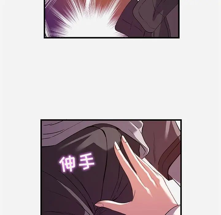 朋友以上,戀人未滿第24话