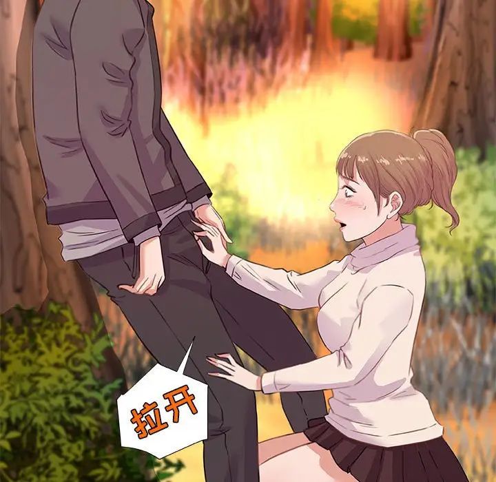 朋友以上,戀人未滿第24话