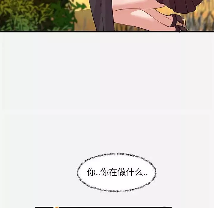 朋友以上,戀人未滿第24话