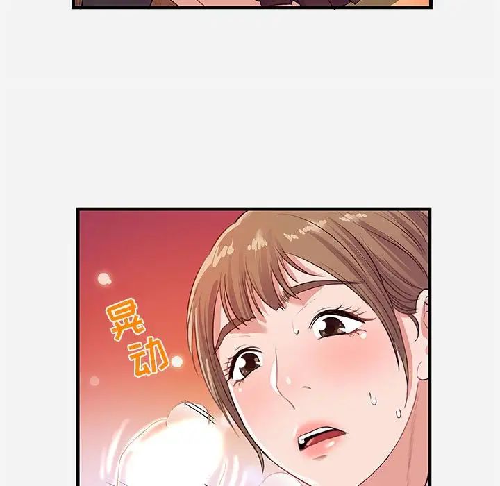 朋友以上,恋人未满第24话