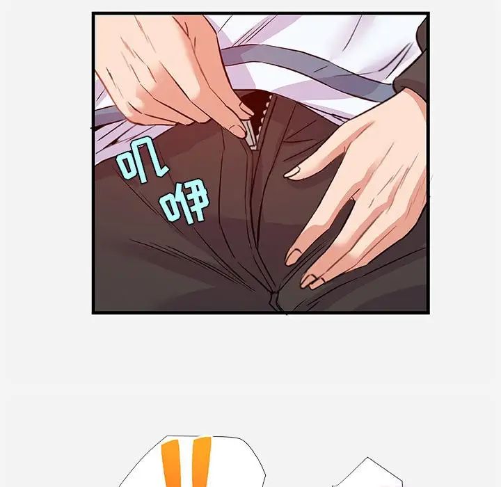 朋友以上,恋人未满第24话