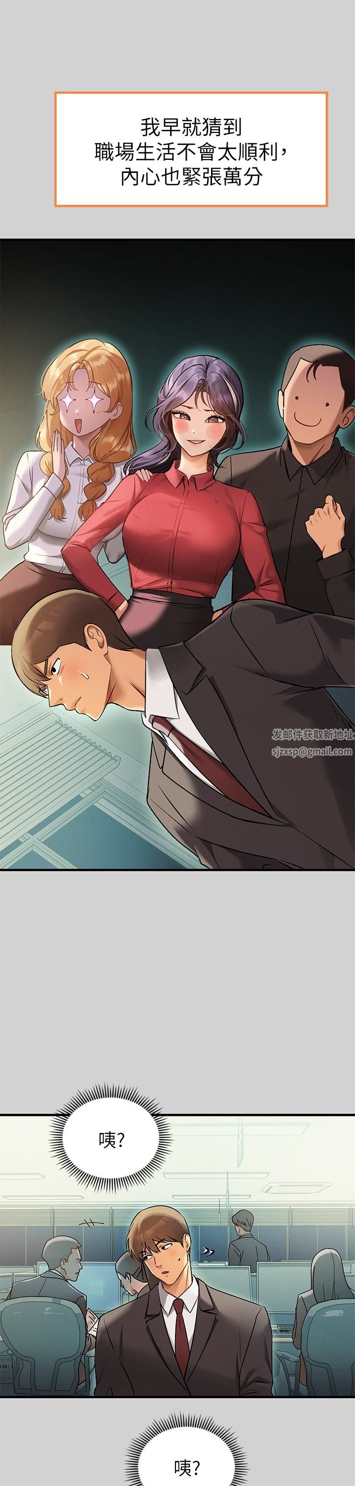 富家女姐姐第84話-你竟敢不聽話?