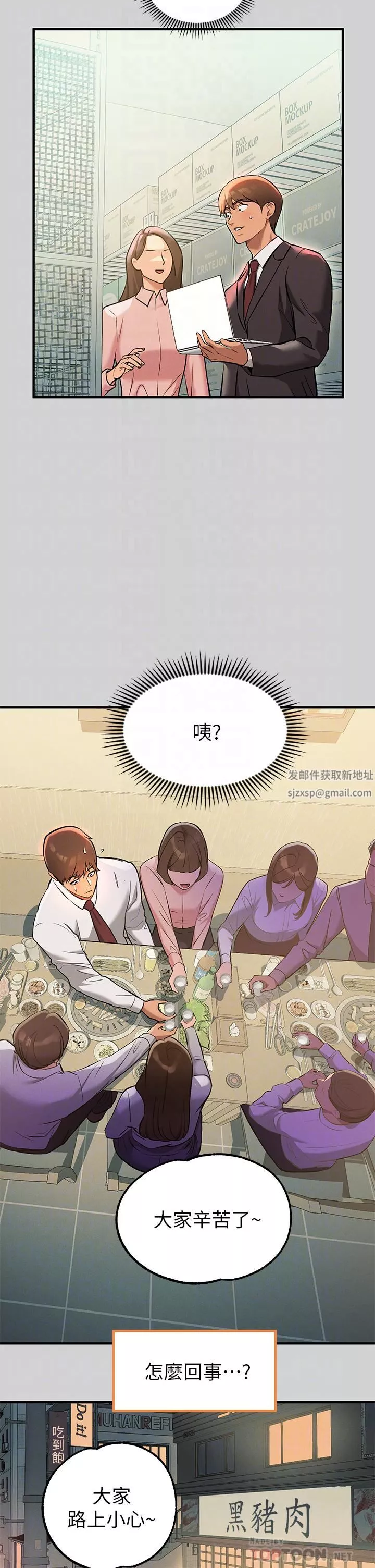 富家女姐姐-第84话-你竟敢不听话? - 图片 12