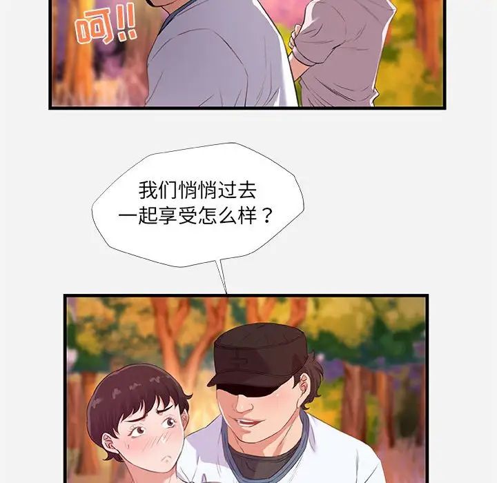 朋友以上,恋人未满第24话