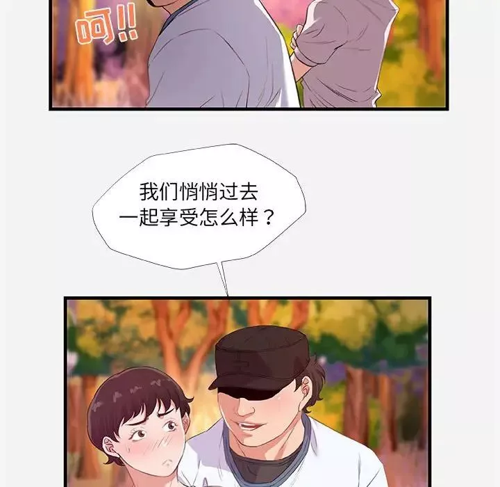 朋友以上,恋人未满-第24话 - 图片 46