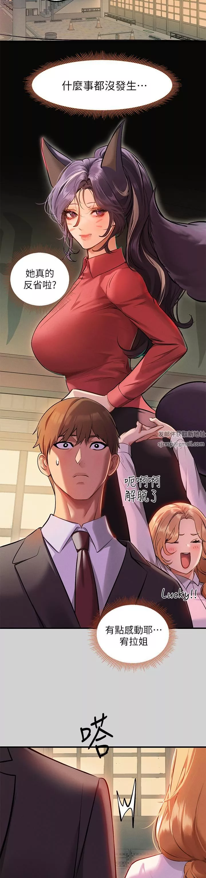 富家女姐姐第84話-你竟敢不聽話?