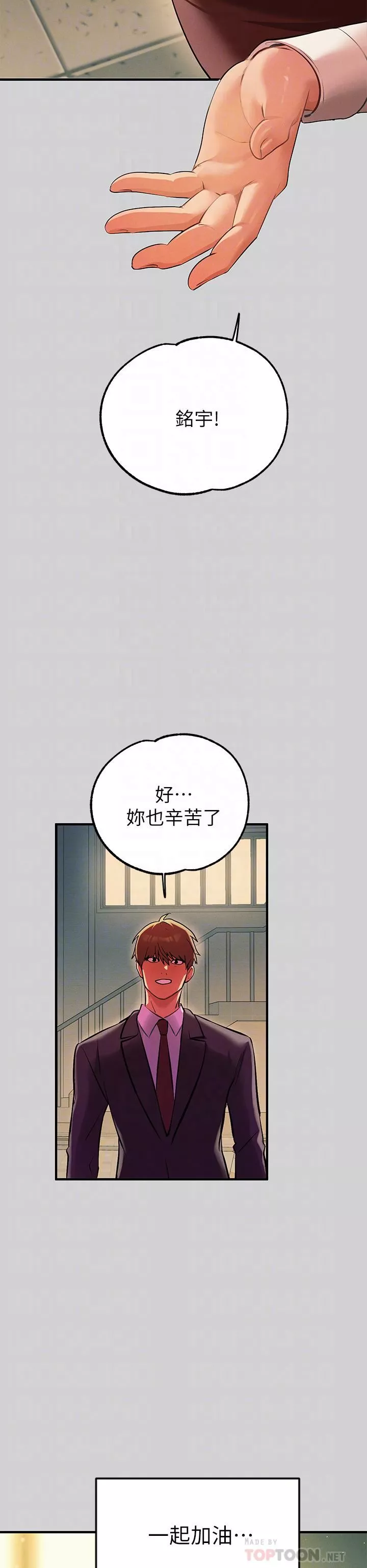 富家女姐姐第84話-你竟敢不聽話?