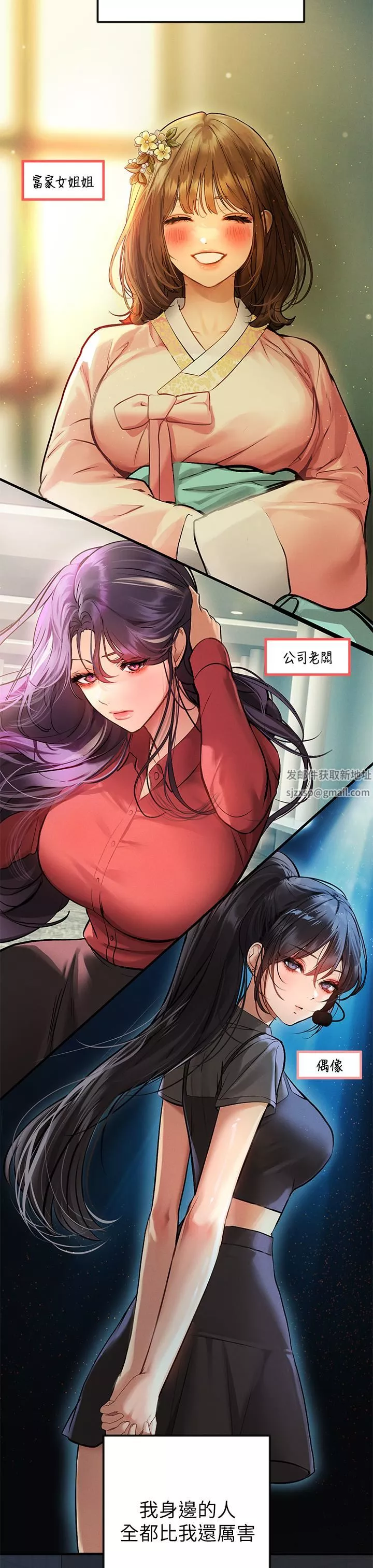 富家女姐姐-第84话-你竟敢不听话? - 图片 17