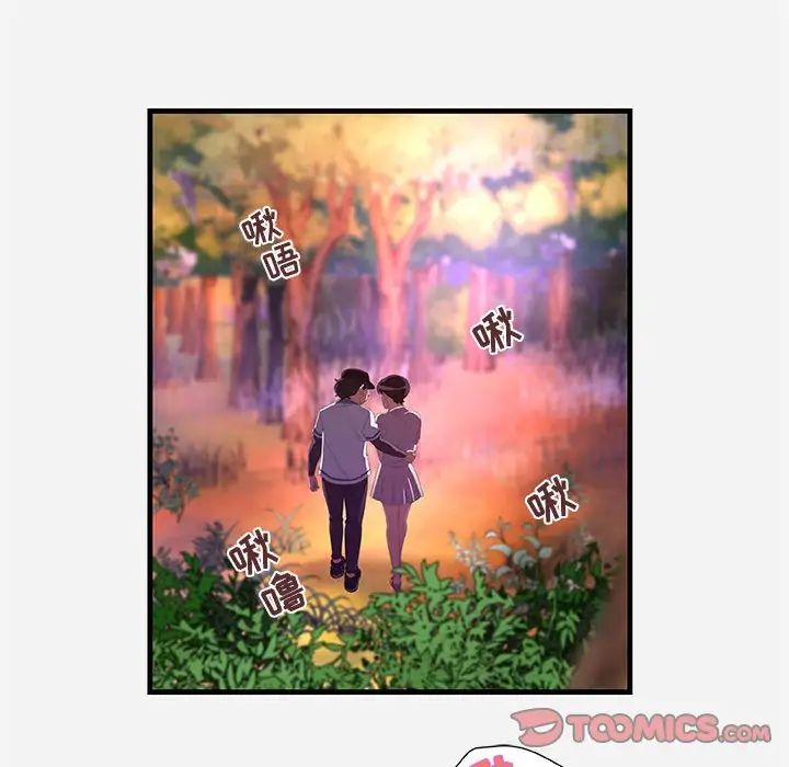 朋友以上,恋人未满第24话