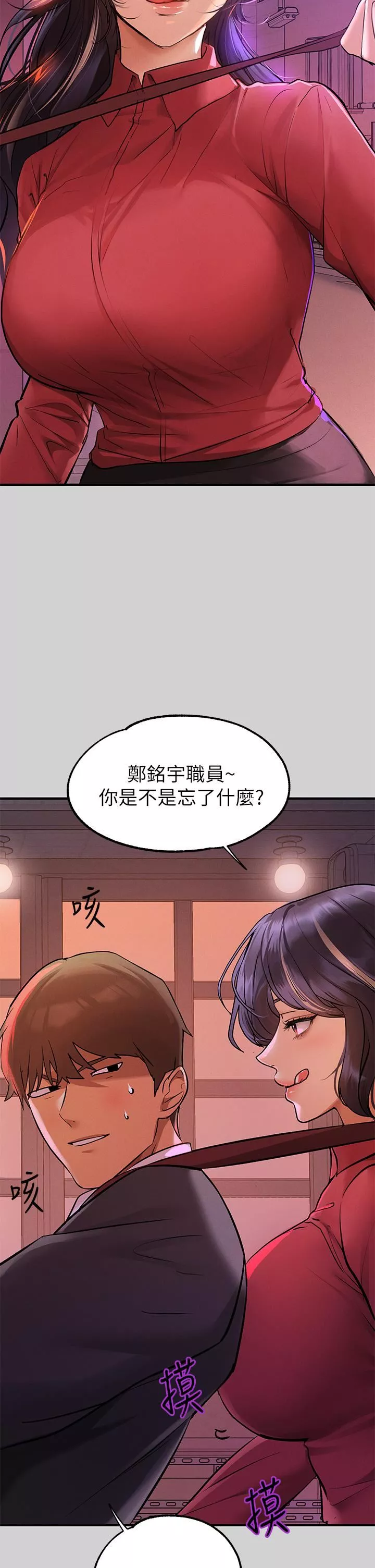 富家女姐姐第84話-你竟敢不聽話?